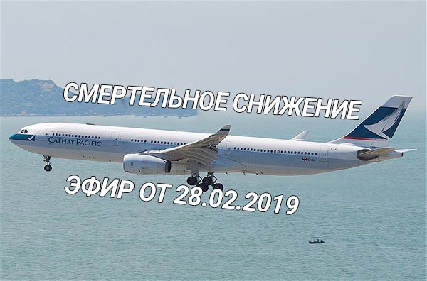 Расследование авиакатастроф 19 сезон 1 серия