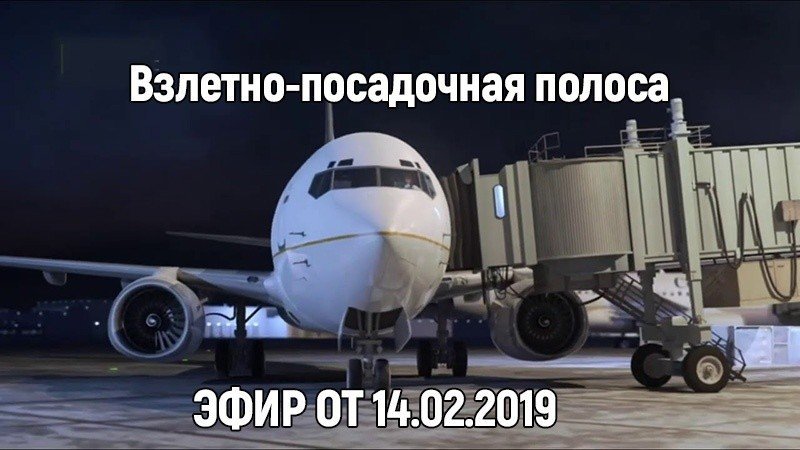 Расследование авиакатастроф 19 сезон 7 серия