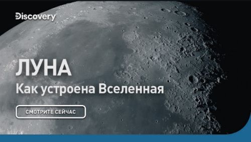 Луна