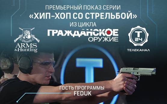 Оружие